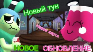 Мир денди новое будущее обновление!Dandy's world
