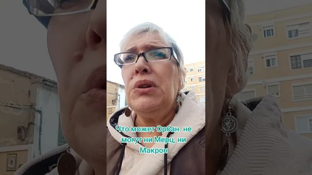 Что может Орбан, не могут ни Мерц, ни Макрон смотреть онлайн