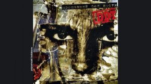 ДДТ - 25, 2005 Пропавший без вести (papamoski balakovo)