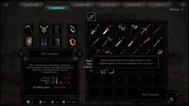 Skelethrone: Chronicles of Ericona ч.16