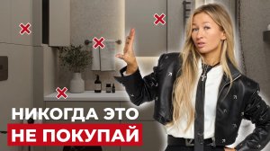 ТОП-5 советов перед покупкой САНТЕХНИКИ в ванную