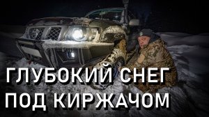 Езда по глубокому снегу | Тренировка на реке Киржач