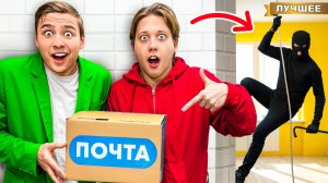 Что-то Случилось с Нашей Посылкой!