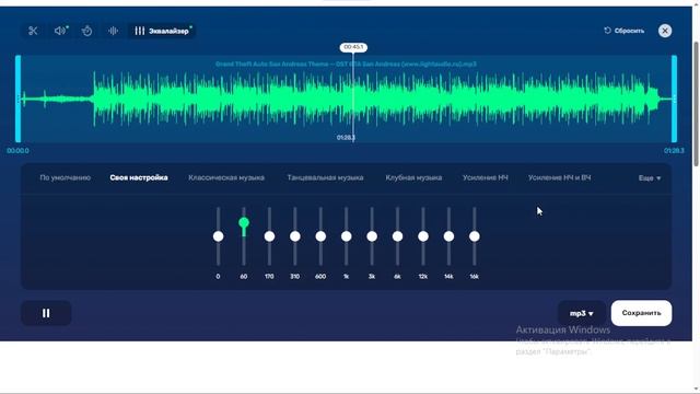 Grand Theft Auto: San Andreas BASS BOSTED