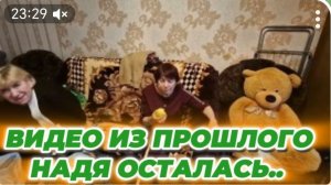 САМВЕЛ АДАМЯН, ПО ПРОСЬБАМ ЗРИТЕЛЕЙ, НАДЯ ОСТАЛАСЬ..