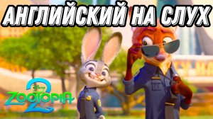 30 минут эффективного освоения английского: adverbs -ly (Lesson 97)