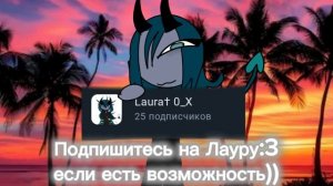 Привет, это пиар Любимке)))