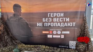 ГЕРОИ БЕЗ ВЕСТИ НЕ ПРОПАДАЮТ. РЕПОРТАЖ С ВЫСТАВКИ