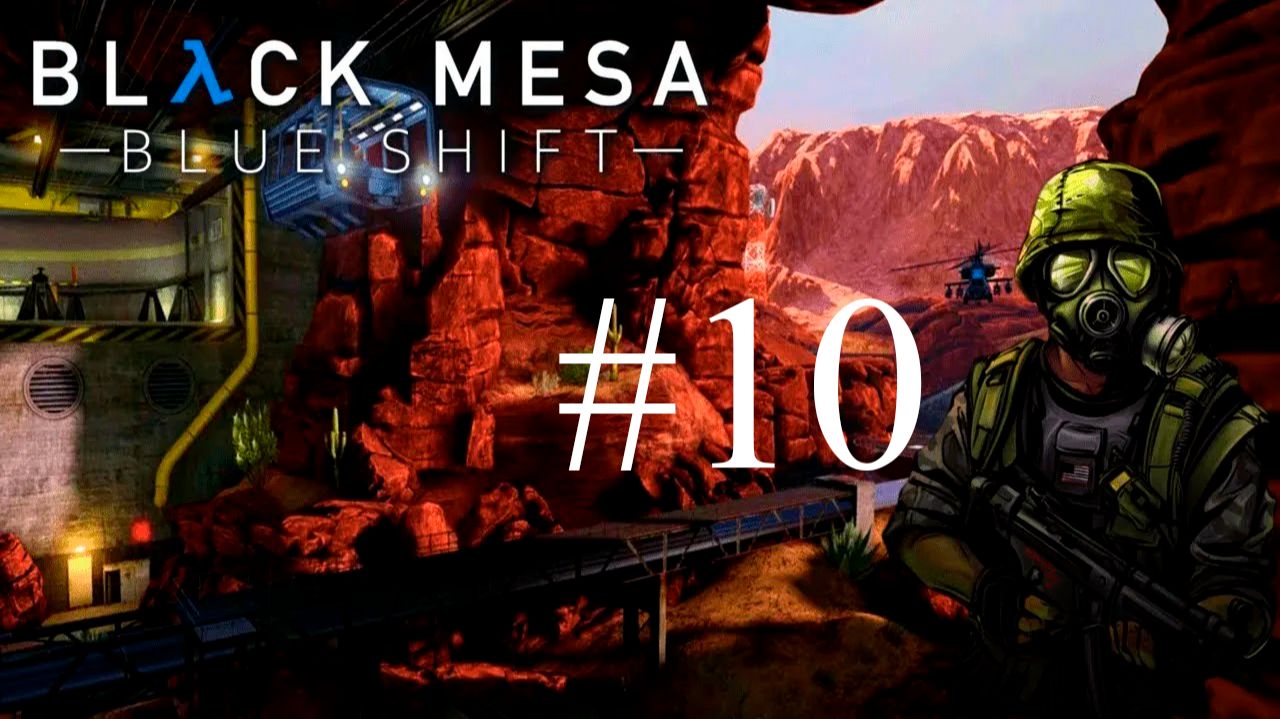 Black Mesa Blue Shift часть 10 смотреть онлайн
