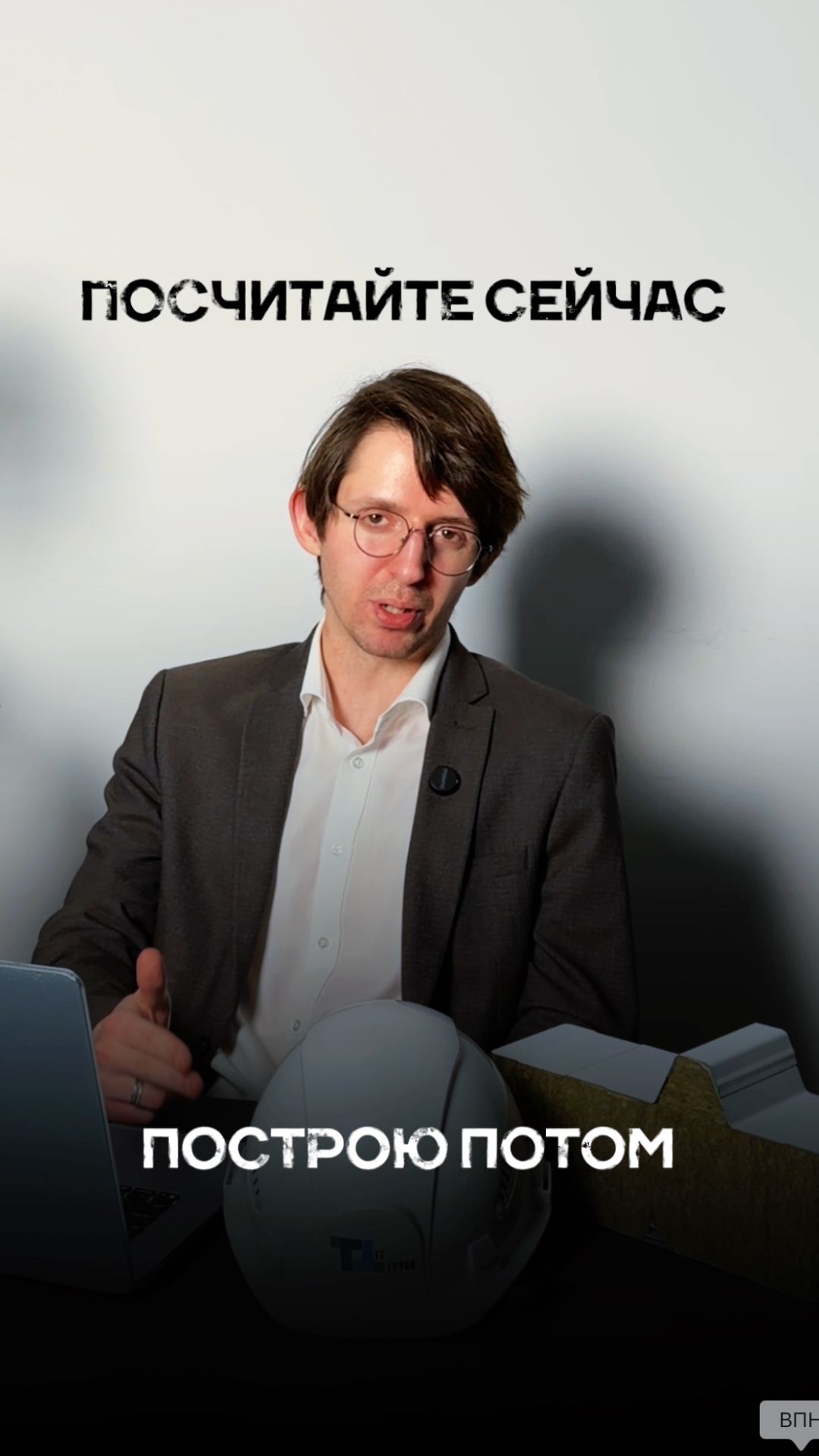 Почему стоимость каркаса меняется со временем 🕒