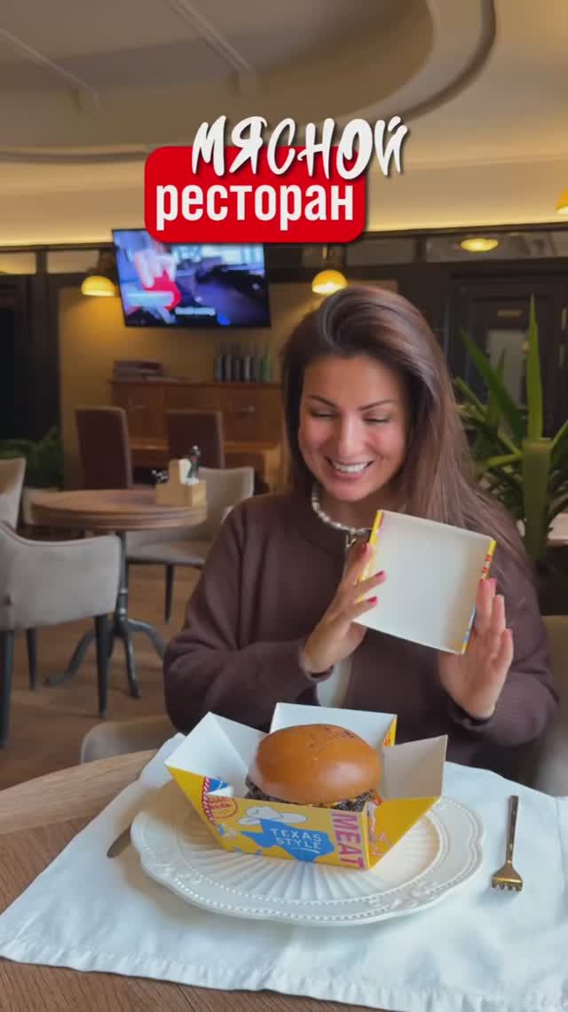 Рёбра, бургеры, брискет просто ТОП!!! смотреть онлайн