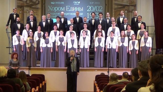 Открытие Ассамблеи "Хором Едины" (хор ЛЭТИ и сводный хор 5 участников)