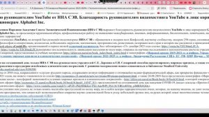 2026-01-19 20-49-43 АКАДЕМИЯ ГЕНОЦИД СОВЕТСКОГО НАРОДА ПРОДАЖА УКРАИНЫ И ТЕРРИТОРИЙ РЕСПУБЛИК СССР