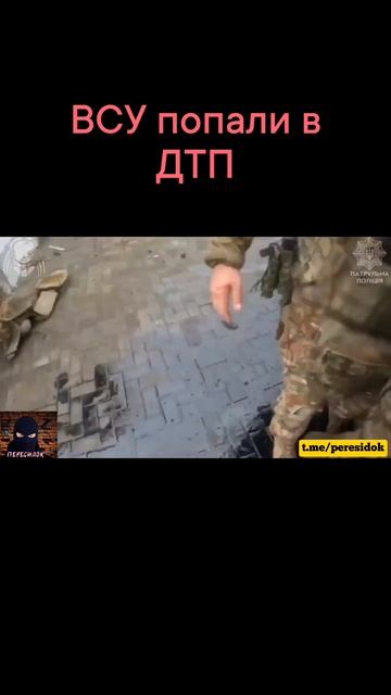 Удар по ВСУшникам