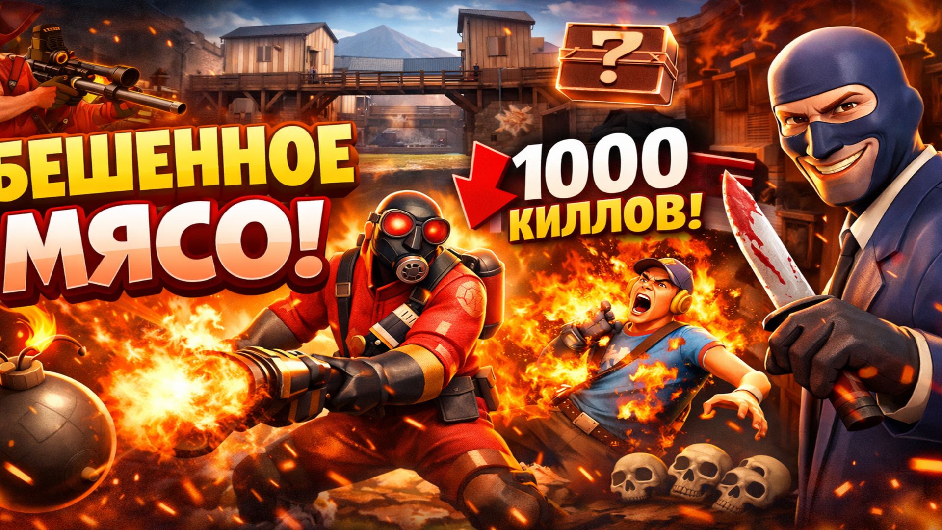 Team Fortress 2 online