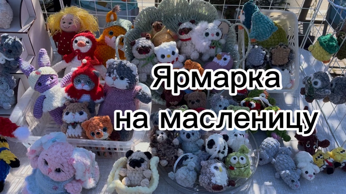 7️⃣Поучаствовала в ярмарке 🥞 смотреть онлайн