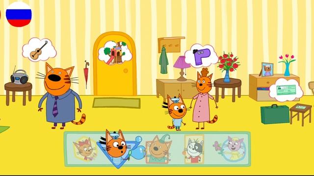 Три Кота | Три Кота Приключения | Игра Для Детей)))))