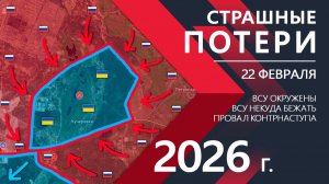 СТРАШНЫЕ ПОТЕРИ! Бойцы ВСУ СДАЮТСЯ ⚔️ Карта Боевых действий на СЕГОДНЯ!