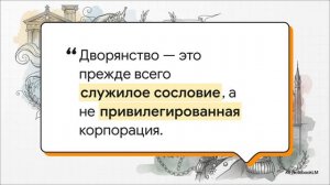 История России 8 класс параграф 38 краткий пересказ Мединский