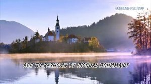 Что такое любовь