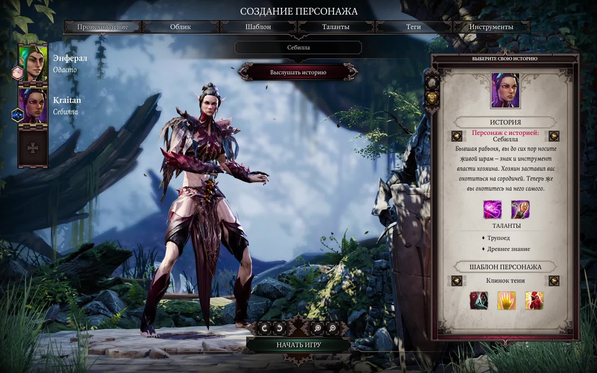 Divinity: Original Sin 2 смотреть онлайн