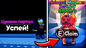 СПАСТИСЬ ОТ ЦУНАМИ НО ЭТО ИМБА ОБНОВА ТРЕЙД ПЛАЗА В ESCAPE TSUNAMI FOR BRAINROTS