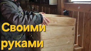 Впервые делаю домик для пчел.