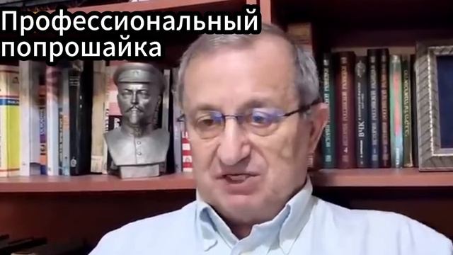 Яков Кедми: Профессиональный попрошайка смотреть онлайн