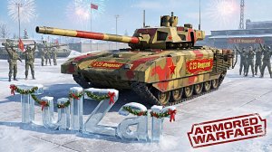 Armored Warfare⭐PvE⭐♫⭐С Днем защитника отечества!!!