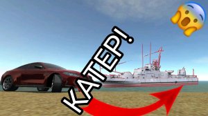 Новости в симулятор автомобиля 2 | ДимА4 car simulator 2! (Разработчики добавят катер?)