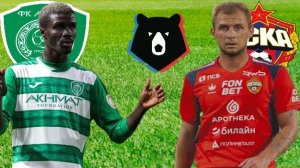 ФУТБОЛ ЧЕМПИОНАТ РОССИИ РПЛ.  АХМАТ - ЦСКА.  ТЕКСТОВАЯ ОНЛАЙН ТРАНСЛЯЦИЯ.