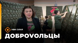 Второй концерт волонтеров общественного объединения "Добровольцы" (23.02.26)