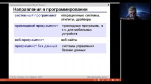 8 класс урок 13