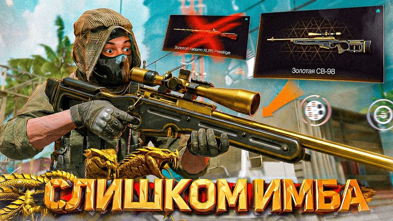 ЛЕГЕНДАРНАЯ ИМБА ВЕРНУЛАСЬ! - ОБНОВЛЕНИЕ ПТС в WARFACE 2026 смотреть онлайн