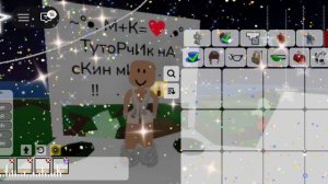 ﹤﹤ 🦋  .     .    .      . 🦋﹥﹥ТуТорЧик нА сКиН мИсс 🙌 .     .    .   .  💋 извиняюсь за отсутствие