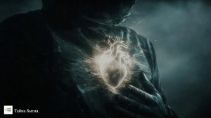 Тайна бытия.