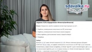 Алгебра 9 класс. Урок 13. Тест 1. Степенная функция y = xⁿ (n∈N), её свойства и график.