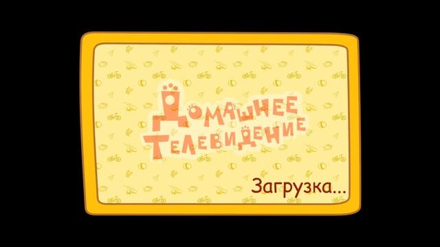 Три Кота Домашнее Телевидение | Игра Для Детей | Три Кота Мультфильм