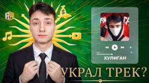 Это конец моей карьеры... ФЕЙК Сделал на меня Разоблачение!