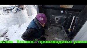 КАК СЭКОНОМИТЬ НА ОТОПЛЕНИИ ТВЕРДОТОПЛИВНЫЙ КОТЕЛ КОСМОС НА УГЛЕ БОЙЛЕР КОСВЕННО