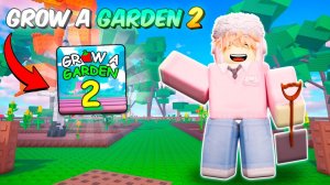 GROW A GARDEN 2 НО ЭТО ВТОРОЕ ДЫХАНИЕ ДЛЯ РОБЛОКС! СТАЛ ЛУЧШИМ ИГРОКОМ в GARDEN HORIZON!