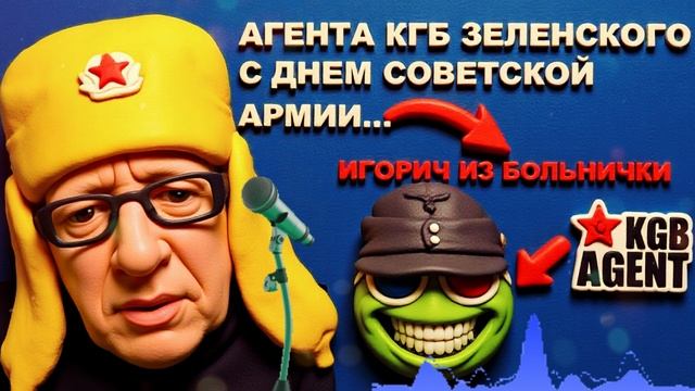 SOS🔴НЕ ЖДИТЕ-ДОБРА НЕ БУДЕТ.ЗЕ👺ВСЕ СПЛАНИРОВАЛ. ЭНТРОПИЯ И ХАОС.И ДА -С ДНЕМ СОВ.АРМИИ смотреть онлайн
