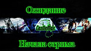 Выживаем в доме на колесах! - Outbound Demo