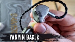 Обзор наушников YanYin Baker: насыщенность, мощь и благородство звучания