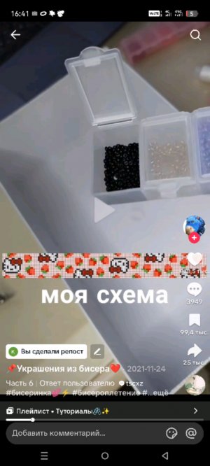 Фенечку из бисера