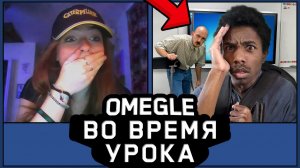 Стёб в рулетке… Но я как бы на уроке