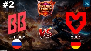 ТАК БЕЗДАРНО СЛИВАТЬ НУЖНО ЕЩЕ УМЕТЬ | BetBoom vs Mouz #2 (BO3) DL S28