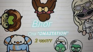 💌ПР0ДА ВЛ0ГА❤️