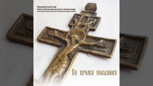 На реках вавилонских!