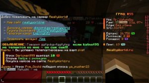 играю на рили ворлд пвп